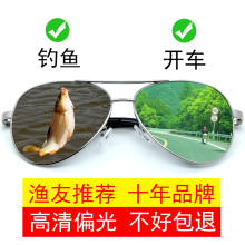 Солнцезащитные очки с поляризацией для мужчин для вождения автомобиля ультрафиолетовые глаза жаба чайные очки для рыбалки