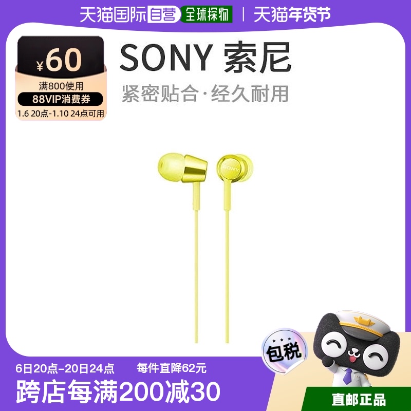 Not Specified 5.7*4.1*17.4cm ձֱʡSONY߶MDR-EX155APɫiPhone/iPod/iPad383.8Ԫ2(191.9Ԫ/88VIP 95)