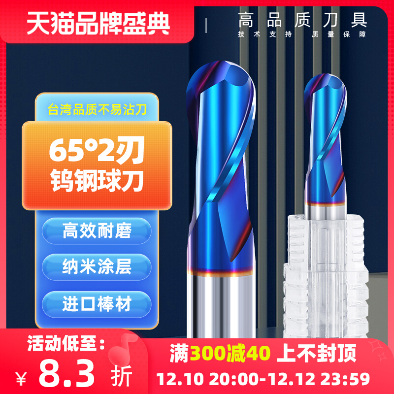 Tumote HRC65 degree high hard milling cutter 2 edge ball cutter tungsten steel milling cutter R cutter alloy nano-coating end mill