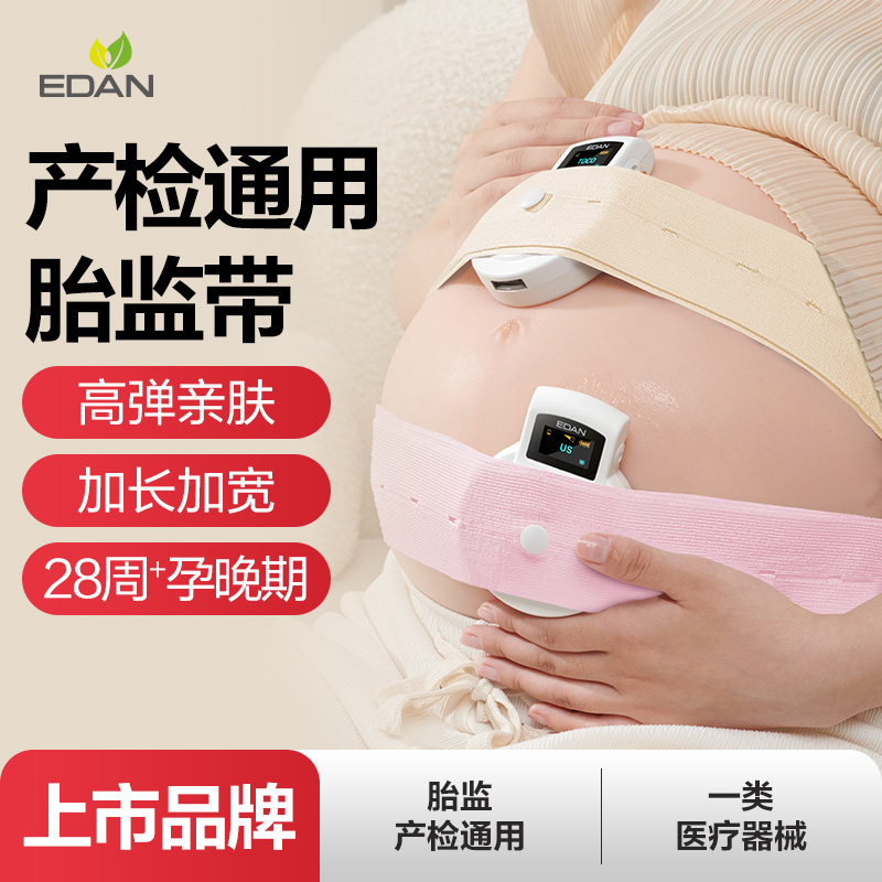 ɫ еֺ edan̥ҽԺͬҽи̥ļ໤19.9Ԫ