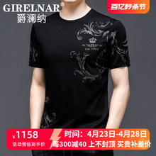 Juelanna Ice Silk Short sleeved T-shirt for Men's Summer 2024 New Round Neck Casual Thin Embroidered Pattern Half sleeved Top