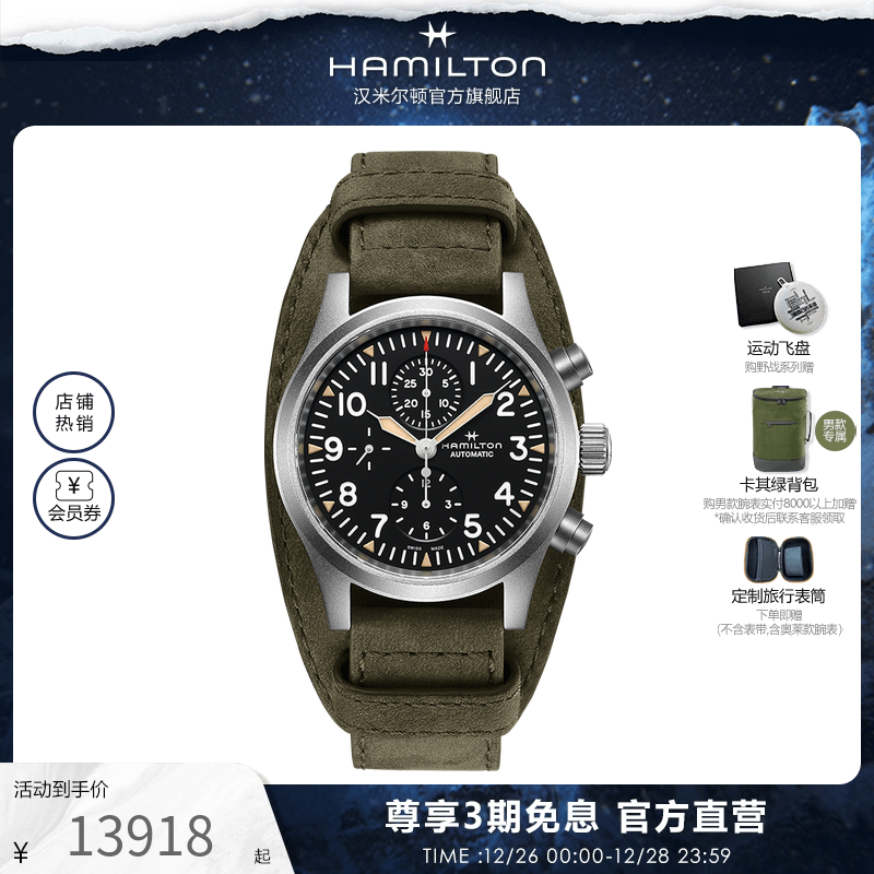 Hamilton׶ٿҰսԶе44׼ʱֱпʵ13918Ԫ