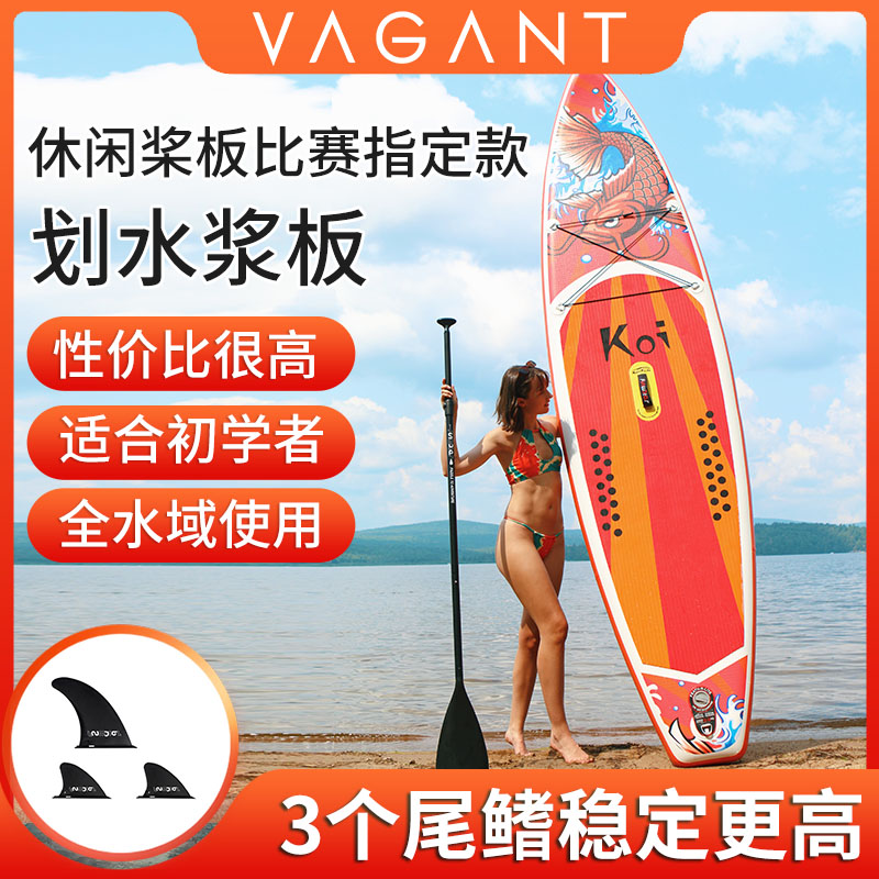 VG浆板船站立式划水钓鱼船SUP充气水上游泳竞速桨板冲浪板FR01A