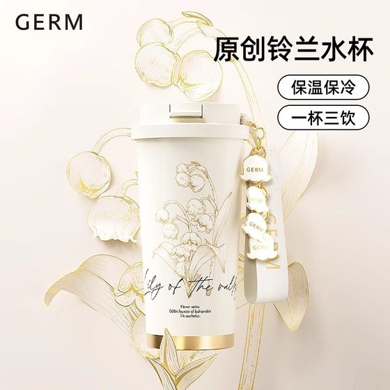 GERM铃兰2023新款保温杯咖啡杯女生高颜值大容量不锈钢吸管水杯子