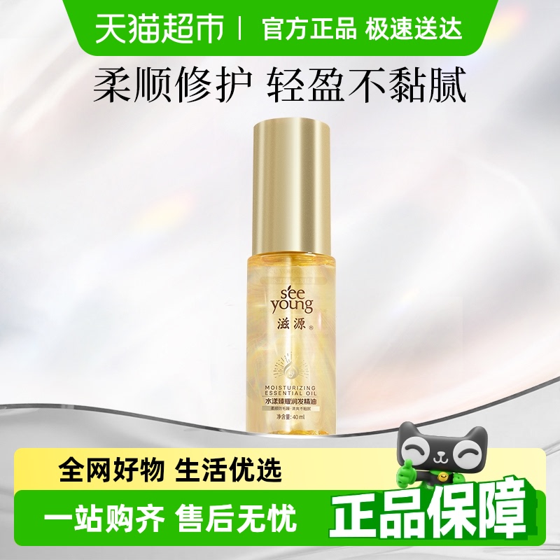 Դ˳ˮճ廤˳ʪë40ml1ƿ7.5Ԫ