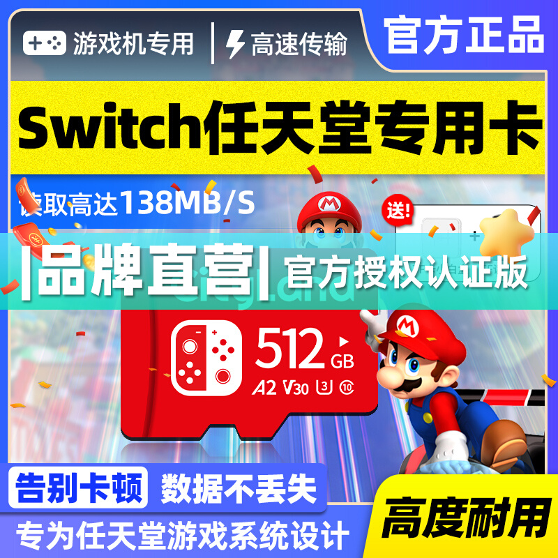 switch洢256gרڴsdϷTFٴ濨