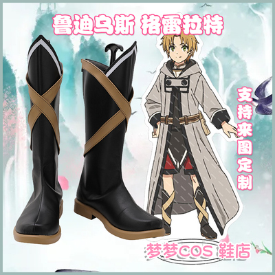 taobao agent 5276 Born reincarnation Rudius Grara COS Shoes COSPLAY shoes to customize