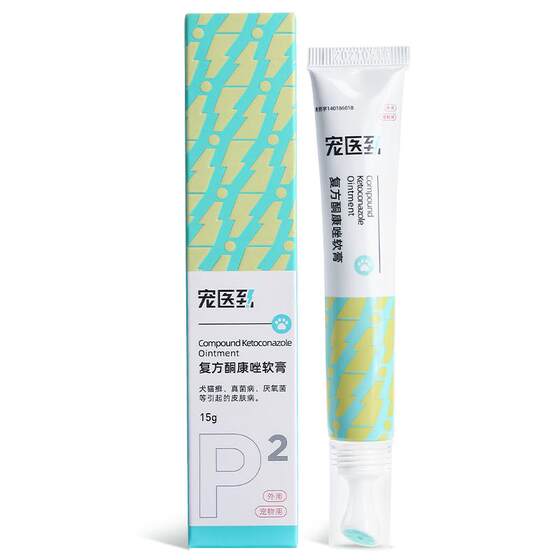 Pet doctor to cat moss Drugs, dogs, fungal skin disease spray cat ringworm special pet compound ketoconazole ointment
