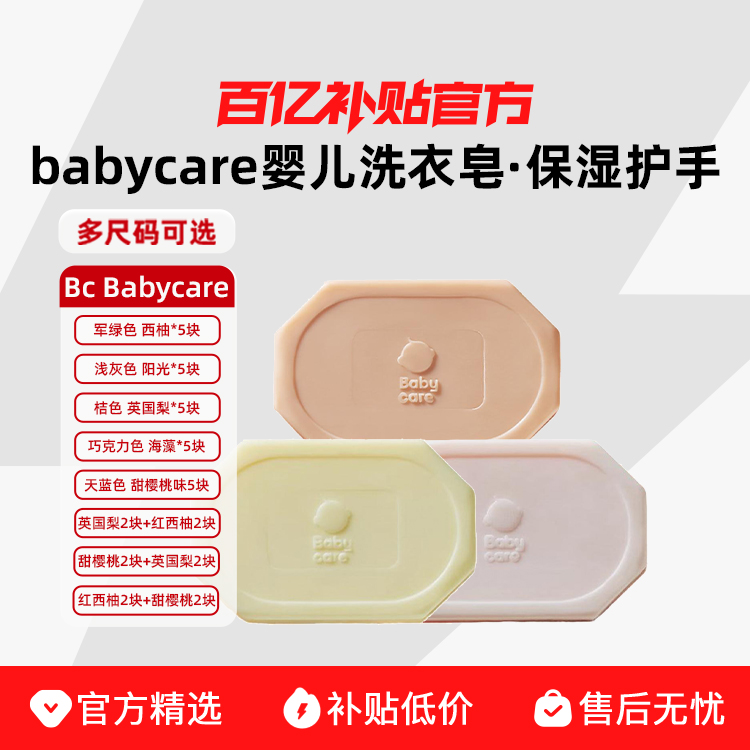 ڲڲbabycareӤϴר÷150g5װζ24.5Ԫ