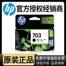 Оригинальный принтер HP 703 картридж K109A K209A D730 черный цветной картридж HP703