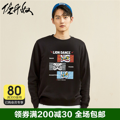 taobao agent [Wake -up Lion Guo Tide Series] Zandanu boys street Chinese style thick plus velvet co -famous sweater 91092218