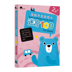 
Children's concentration training maze toy 0-3 to 6 years old educational spatial thinking game card for children's intellectual development