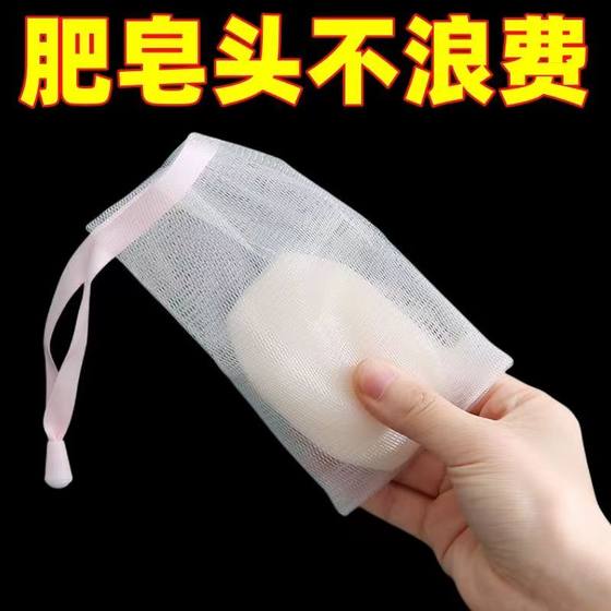 Double-layer handmade soap foaming net soap net foaming net foaming net cleansing bath soap bag facial cleanser foam