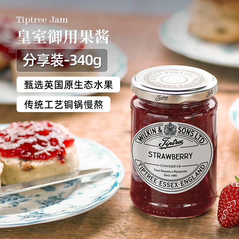 英国皇室品牌，Tiptree 缇树 多款水果果酱 大罐340g 立减+券后25.9元包邮包税