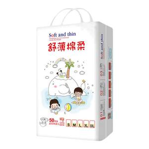 Specialty baby diapers 100 tablets SMLXLXXL code male and female baby ultra -thin breathable baby urine is not wet free shipping