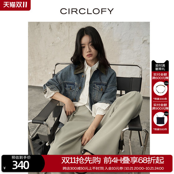 CIRCLOFY瑟夕 云感棉拼接复古牛仔衣夹克女2024秋季新款牛仔外套