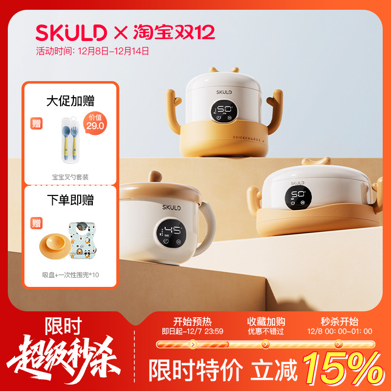 skuldʱޢܶͯ¸ʳӤµӳ̱רü 149.76Ԫ