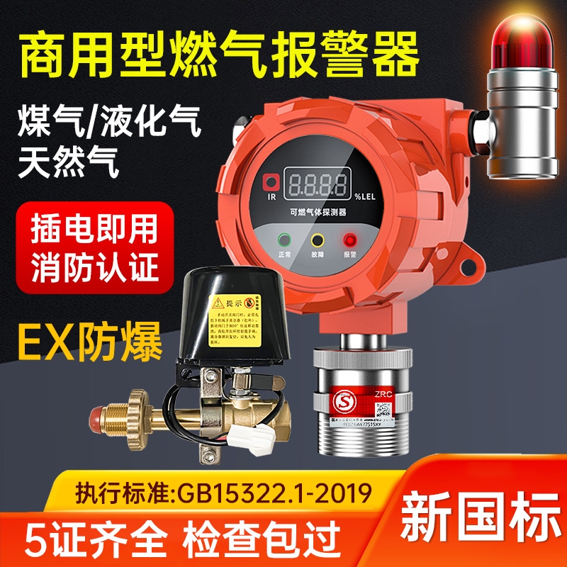 Газ сигнализация бизнес газ сжиженный газ вызовите полицию природный газ промышленность [泄漏] газ [可燃] домой зонд