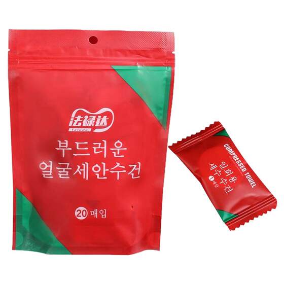 
Compressed towel bath towel thickened travel size disposable men's and women's cleansing face towel plus size travel hotel supplies