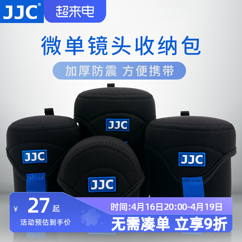 JJC ΢ͷ ͷ ͷױ  Я16-50῵ʿXF35mm 23mm ְ˹15-45