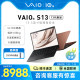 VAIO S13 商务轻薄笔记本电脑13.3英寸16:10全面屏英特尔酷睿i5 i7 16G 1T固态硬盘便携源自索尼