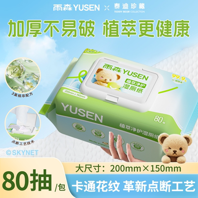 2026年5月12日更新【万能白菜价】的图片 第36张