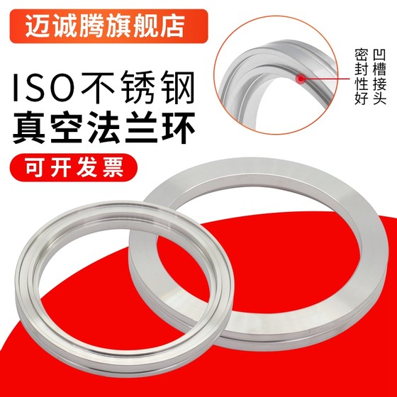 스테인레스 스틸 진공 내부 용접 플랜지 ISO63 SO-K100 ISO 캘리퍼 플랜지 160 200 홈 플랜지