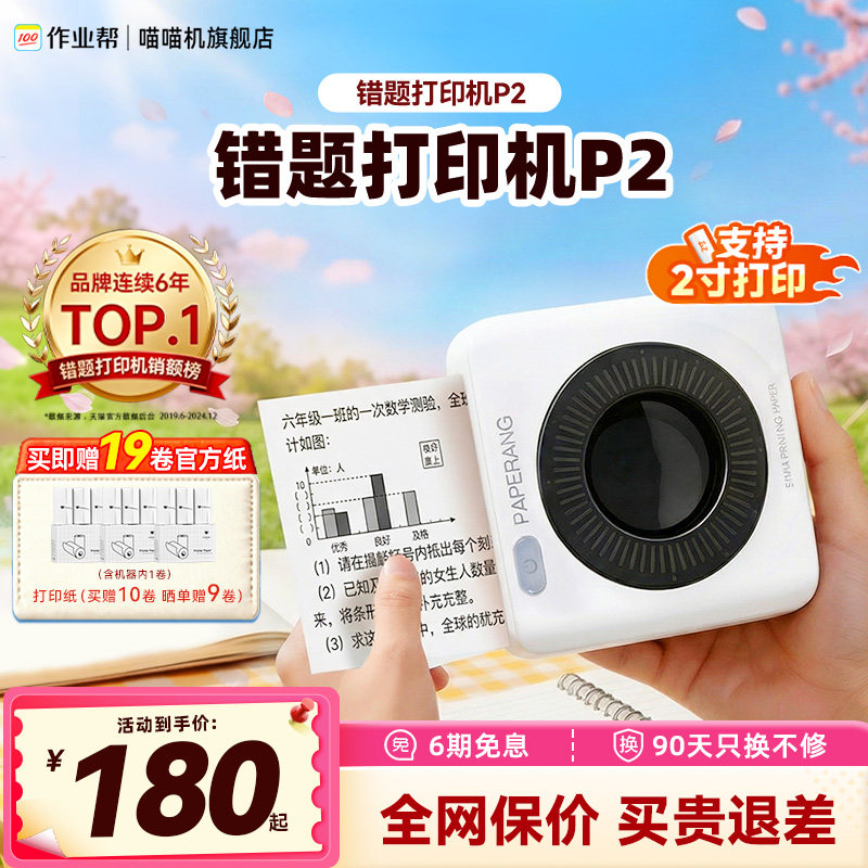 七夕节预警！适合送老婆的电子产品清单，解救直男焦虑迷茫恐惧！请收藏！