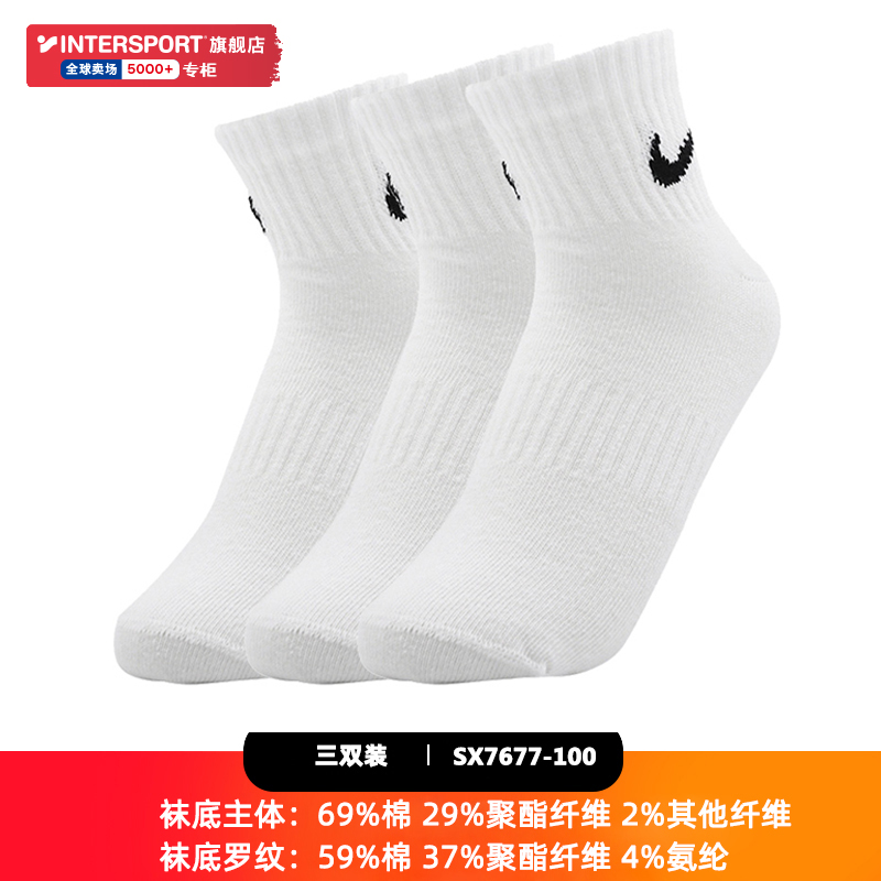 NIKE耐克袜子男女袜夏季新款运动袜三双装休闲袜白色篮球袜SX7677
