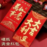 Свадебный красный конверт Оптовая интереса - это творческая личность Красная сумка конверта, двойная радость, двойная радость открыла удачу.