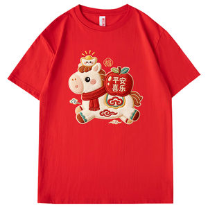 
2026 New Year Year of the Horse t-shirt zodiac year couple wear annual meeting Spring Festival event short-sleeved men's and women's red pure cotton clothes