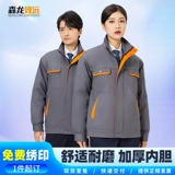 Утепленный износостойкий пуховик для работы, светоотражающий комплект, делается под заказ