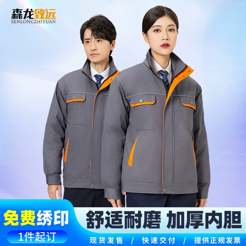 Утепленный износостойкий пуховик для работы, светоотражающий комплект, делается под заказ