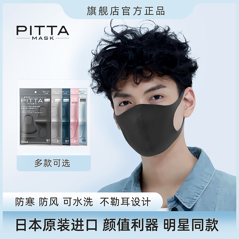 ձpitta maskͬﶬֵʱˮϴ ʵ166Ԫ,ۺ33.2/