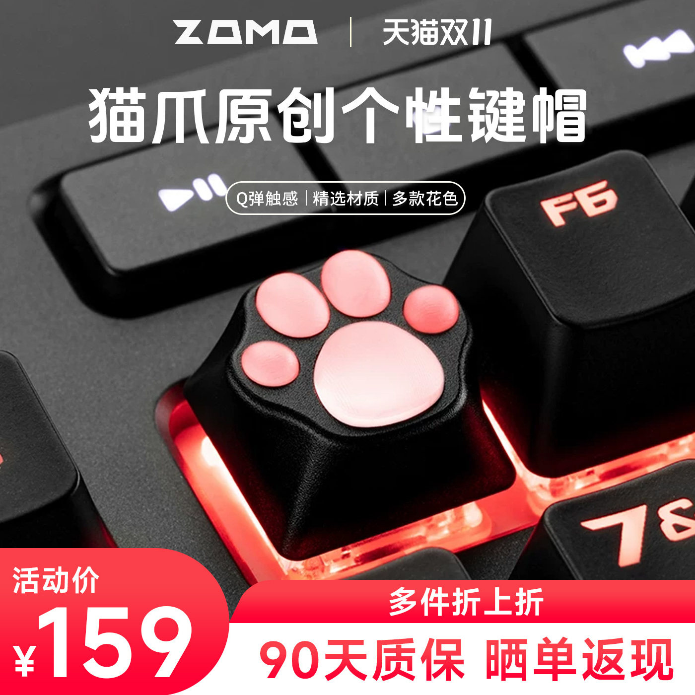 老夫的少女心，第一个猫爪键帽
