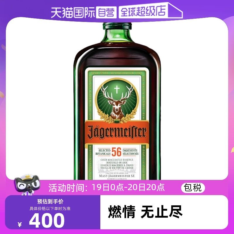 野格 利口酒 35%vol 700ml 单瓶装
