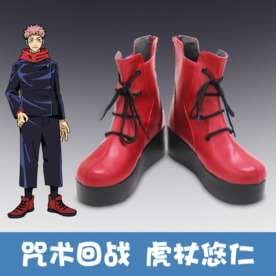 taobao agent Jujutsu Kaisen, cosplay