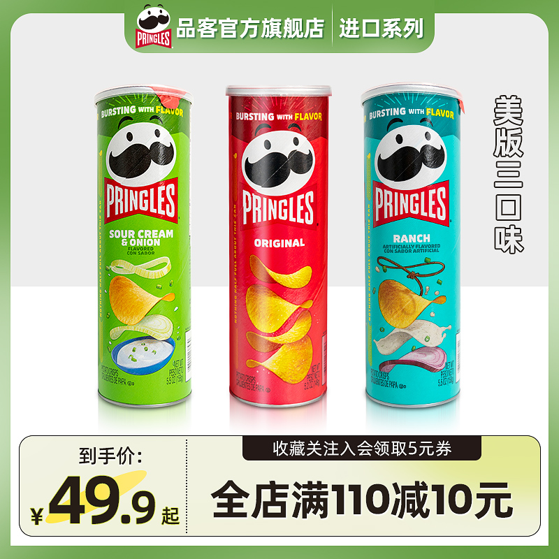 桿ƷͣPringlesƬʳƷ칫Сʳϴ ʵ167.6Ԫ,ۺ41.9/