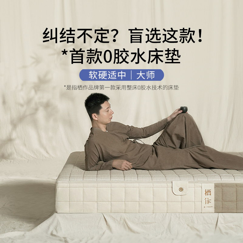 xizuo mattress 栖作 大师 弹簧床垫 120*200*25cm/22cm