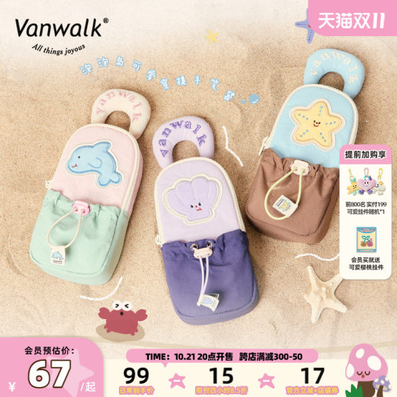 VANWALK泡泡岛 原创小众设计文具笔筒笔袋创意手提便携零钱收纳袋