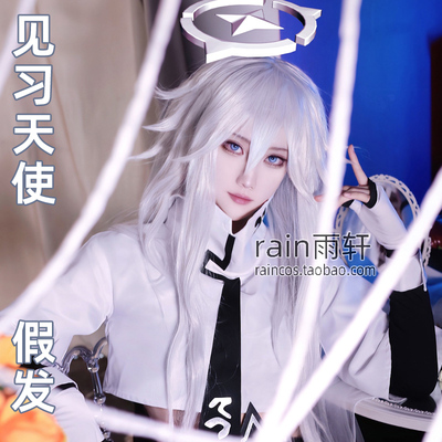 taobao agent Rain Yuxuan Bangson Suriduous Angel COSPLAY Wig World Silver -White Special Silver -White Style