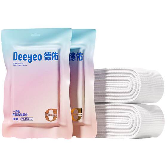 
Deyou disposable bath towel vacuum compressed towel individually packaged thickened to increase independent portable hotel supplies