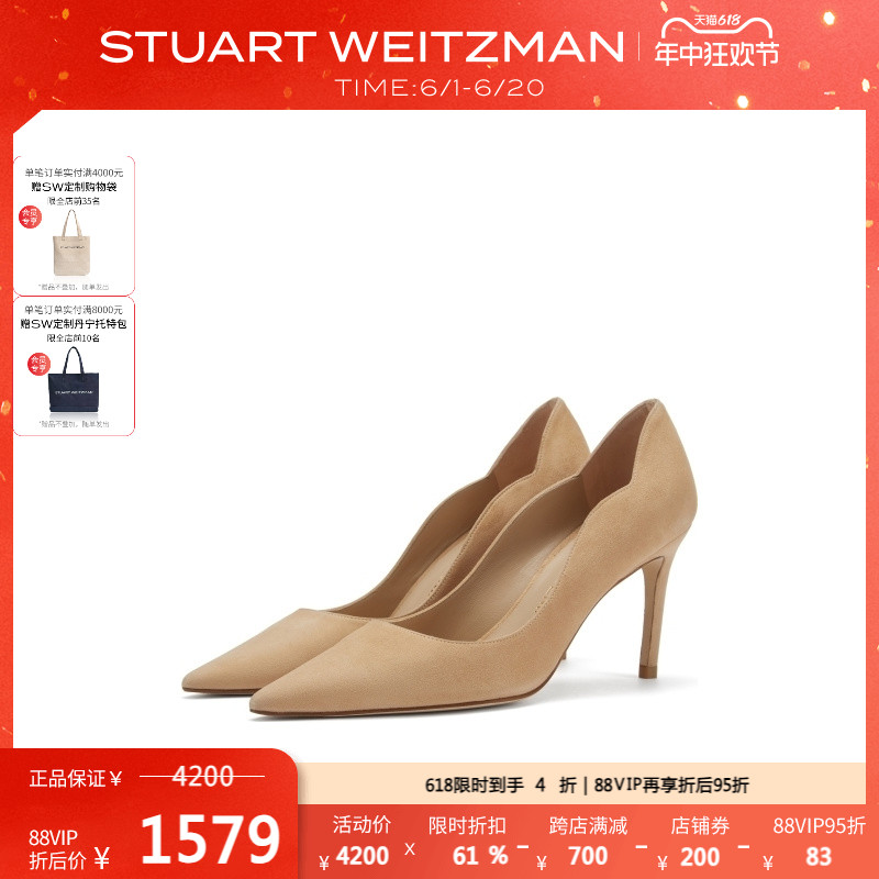 STUART WEITZMAN 斯图尔特·韦茨曼 STUART系列 女士羊皮革超高跟鞋 SW2104010-157816