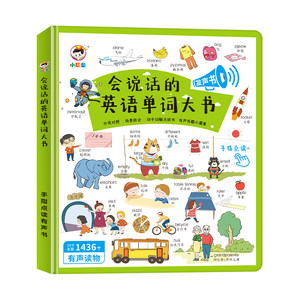 English enlightenment audio book reading children's learning artifact young children's word enlightenment early education machine listening and reading audio book