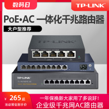 TP - LINK Гигабитный маршрутизатор Три в одном многофункциональном интерфейсе 5 из 8 из 9 проводных POE питания AC Управление AP Менеджер AP Enterprise Home tplink Plus R479GP