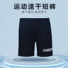 Новые шорты Kawasaki для бадминтона мужские и женские летние дышащие и потные нижние трусы бег фитнес быстрый сухой