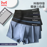 猫人 男士冰丝抗菌男士内裤3条装 淘礼金+金币23.45元包邮  详见正文