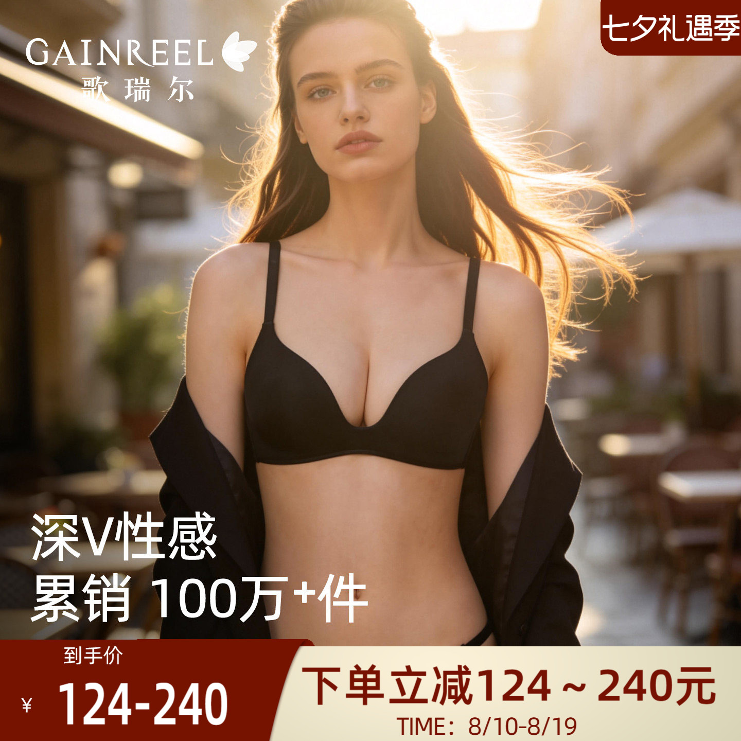 怎样在网上选一件合适的文胸？