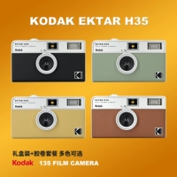 Подлинный Kodak Kodak Ektar H35 Получатая пленочная камера ретро -ролл -машина для дурака студент творческий подарок