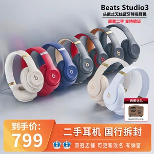 Beats Studio3 Беспроводная износная беспроводная гарнитура Bluetooth Запись 3 Magic Sound B Спортивная гарнитура